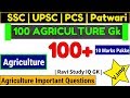 Agriculture gk  agriculture quiz questions for competitive exam  ssc upsc  punjab patwari