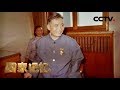 《国家记忆》 20180501 两弹一星元勋 邓稼先 | CCTV中文国际