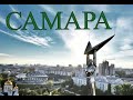 Самара | Прогулка по Набережной | Икеа