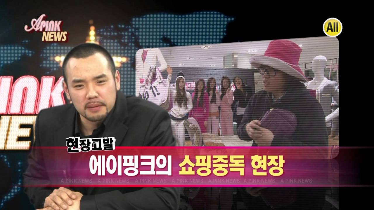 에이핑크뉴스 시즌1 E02