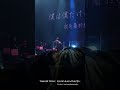 260405 TAKASE TOYA | センチメンタルじゃ終わらない(It can't end sentimentally)【TAKASE TOYA LIVE IN TAIPEI 2026】