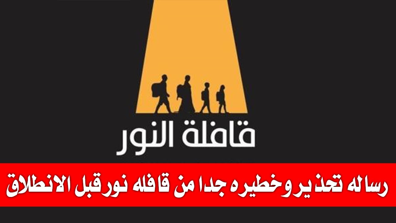 رسالة تحذير لموظف