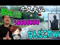 現れた牛久大仏に大興奮の三人【よっちゃん・天狗ちゃん・わっちゃん】【2025/07/19】