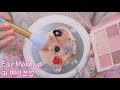 [ASMR 귀 메이크업] 3dio를 채색하는 화가 반로스?! (잠이오는 1시간) | Ban Ross? Ear Makeup Artist (No Talking) | 귀걸이, 브러쉬