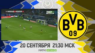 АНДРЕЙ ЯРМОЛЕНКО: 67 минут против r@мб.ypr@! ОЦЕНКА 7.8 1 YARMOLENKO vs H@mb.urg 20/09/17