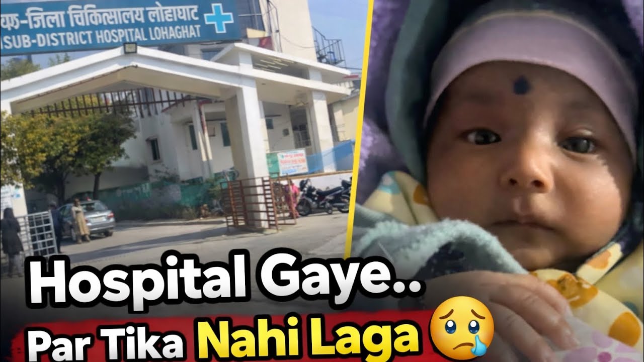 Bby ka 1.5  month vaccine day… per tika nhi lga 😔| Lohaghat stay vlog 