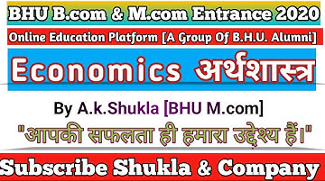 Economics अर्थशास्त्र Part-1 #BHU #B.com #M.com #entrance