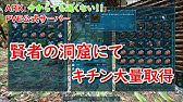 16 Ark キチンが欲しいぞ Ark Survival Evolved実況 Youtube 16 Ark キチンが欲しいぞ Ark Survival Evolved実況 Youtube