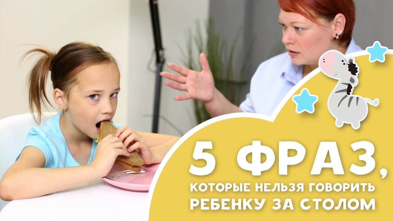 Фразы, которые нельзя говорить школьнику Фразы, которые нельзя говорить школьнику