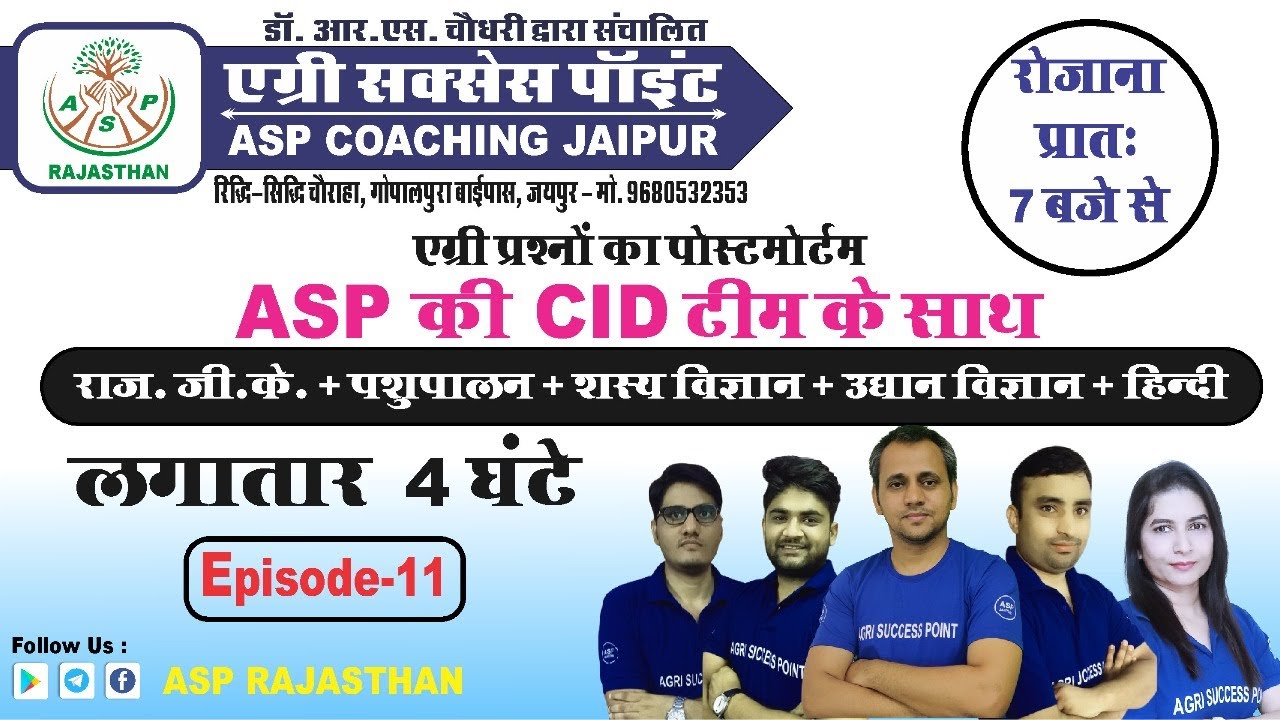 🔴#11 || एग्री दंगल ।। ASP की CID टीम के साथ || 7 AM || #AG ...