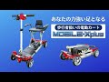 行きたい所に一人で行ける電動カート。折りたたみ式なので車にも、バスでも、タクシーにでも積めます。
