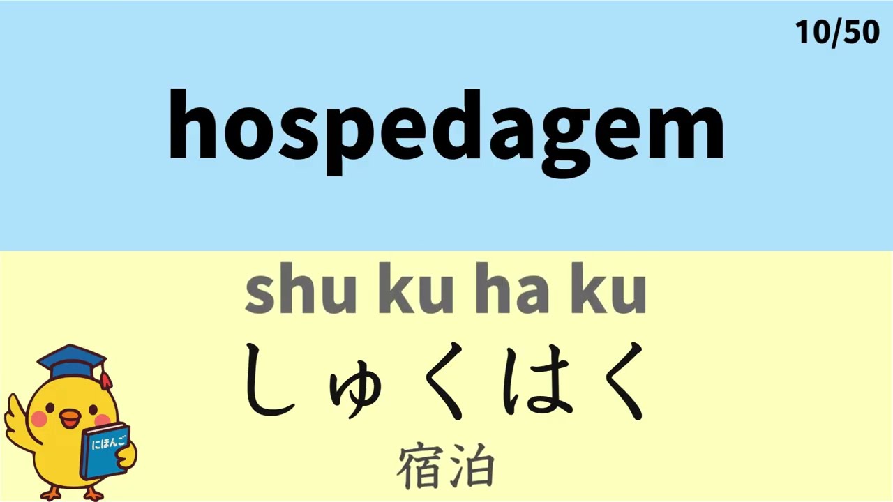 【usadas para check-out no hotel】#63 Ouça e memorize!Aprender Japonês em 10 minutos