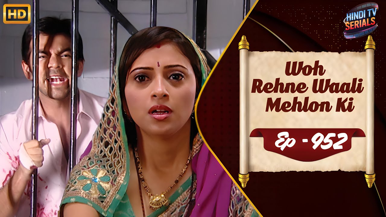 Woh Rehne Waali Mehlon Ki | Full HD Ep 952 | वो रहने वाली महलों की | Hindi TV Serial | Family Show
