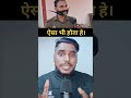 ऐसा कैसे हो सकता हे #facts #shorts