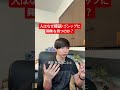人はなぜ噂話・ゴシップに興味を持つのか？