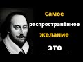 Цитаты Шекспира - захватывающая философия великого Уильяма пронизывает каждое слово!