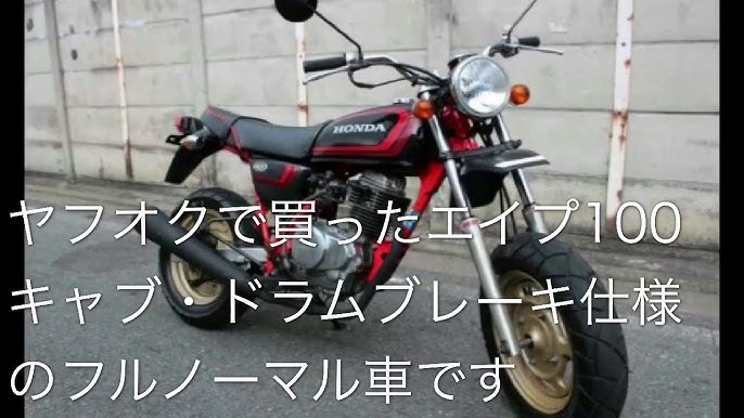 エイプ100cc スピードメーターケーブル交換 シートカスタム次回 Youtube