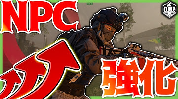 【CoD:MW2/DMZ】DMZ強化！きつ過ぎる！過去動画をもとに検証！ 無料タルコフ WARZONE2.0 CoDMW2実況 #mw2 #cod #dmz