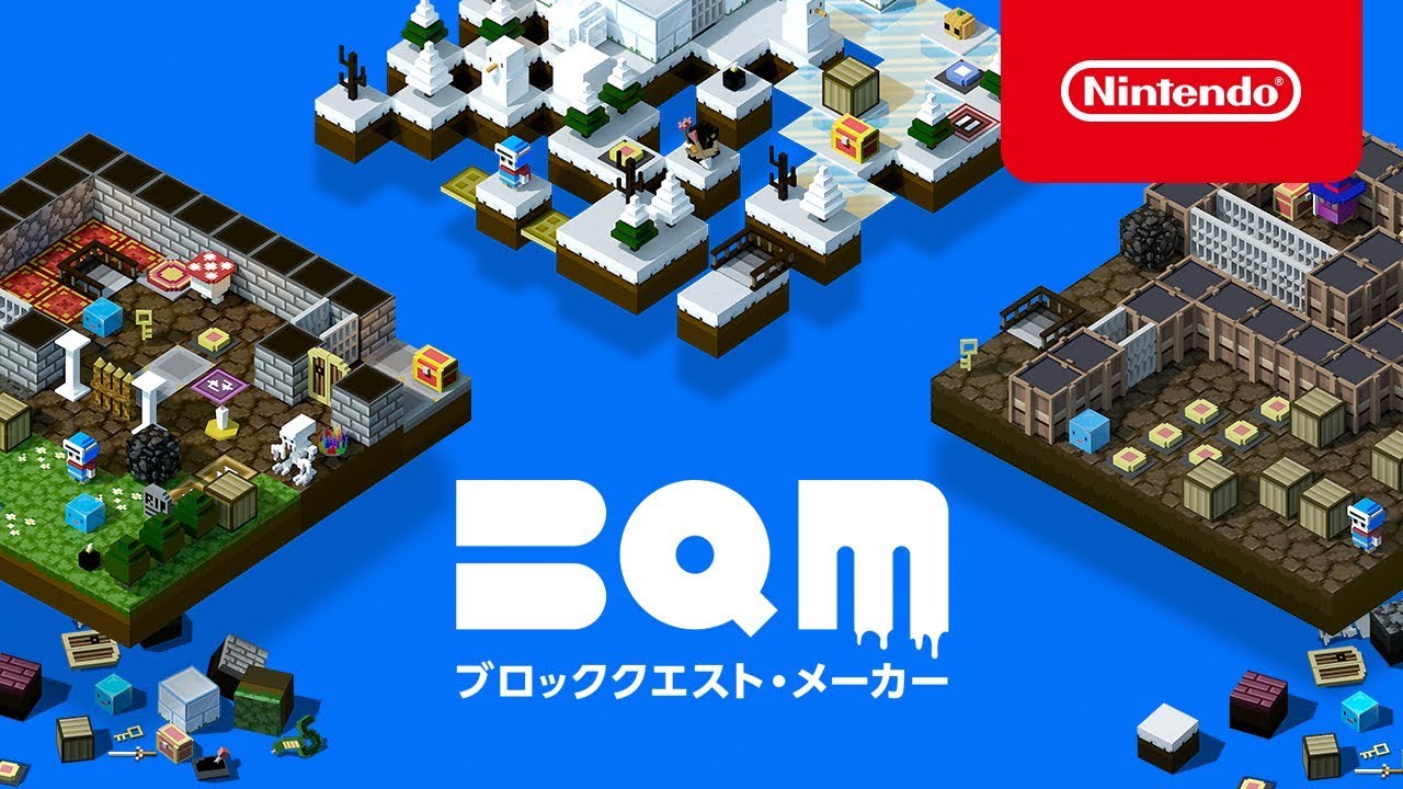 Bqm ブロッククエスト メーカー ダウンロード版 My Nintendo Store マイニンテンドーストア