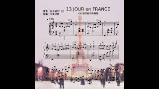13 Jours en France 白色戀人 在法國的十三天 - Francis Lai