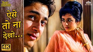 Aise To Na Dekho Ke... | Mohammed Rafi | Dev Anand, Nanda | Teen Devian | Evergreen Romantic Song