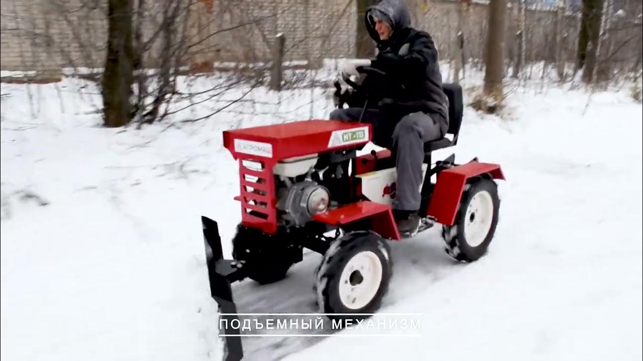 СНЕГОУБОРОЧНЫЙ ОТВАЛ. Мини-трактор АГРОМАШ МТ-110 - YouTube