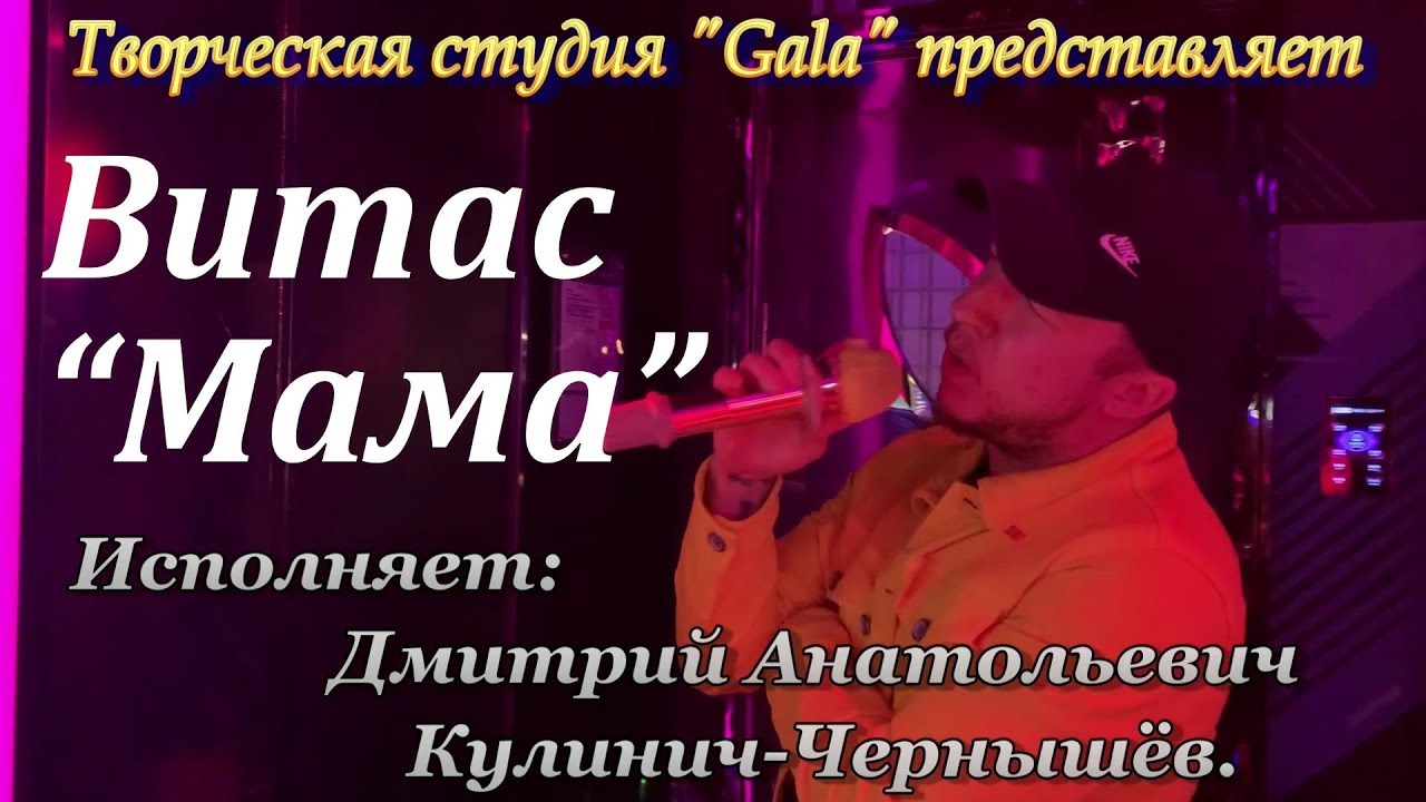 "Витас - "Мама" | Китай-2019. - YouTube