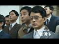 真珠湾攻撃4か月前、敗戦を予見した若者たちを描く 映画『開戦前夜』予告編 池松壮亮、仲野太賀、岩田剛典、佐藤浩市ら豪華キャスト出演