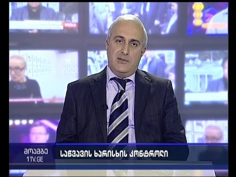 საწვავის ხარისხის კონტროლი - ვანო მთვრალაშვილმა უპასუხა „მოამბის“ კითხვებს