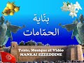 بن اية الحم امات 1 MANKAI EZZEDINE 