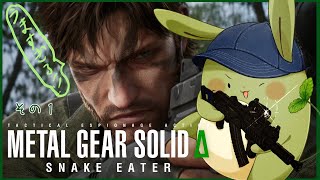 【MGSΔ】みんとのかくれんぼ大作戦 その1 ～いいセンスだ！～【Vtuber】