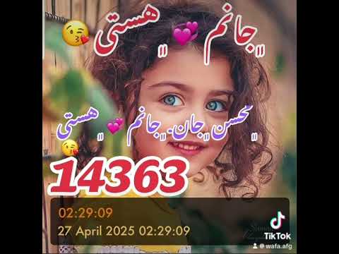 عطر گل موی تو خالی آبروی تو جوره نداری نازنین جوره ندارد 14363