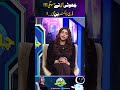 Choti "JAI" Tey Hegi "FORAN" Doctor Ban "GAI" l AI Chalakian
