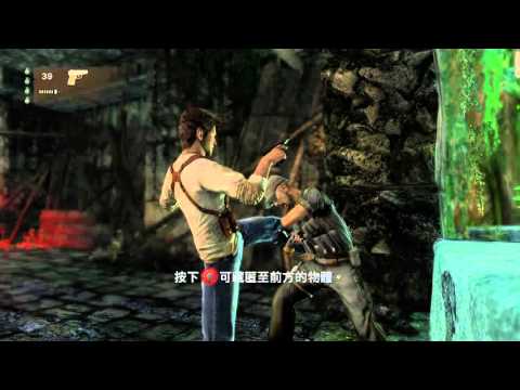 PS4 Uncharted 1 獎盃：格鬥專家