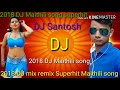 Dj santosh dj maithili song remix mix super hit song 2018 dj remix mix super hit song santosh madhub