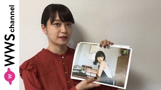 深川麻衣が2021年卓上カレンダーについて語る！「テーマは二人暮らしなんですけど、主にお家の中で撮りました。」