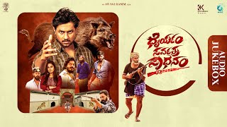 Dhairyam Sarvatra Sadhanam Audio Jukebox | Judah Sandhy | AR Sai Ramm | Anand Babu G | A2 Music