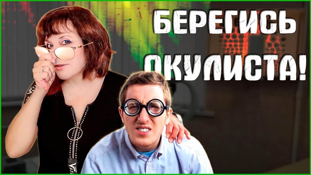 ГОВОРИМ НА ИВРИТЕ У ОКУЛИСТА. ТЕКСТ "Спасите, я плохо вижу!". ИВРИТ с ...