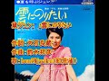 黛ジュン: ♪雲にのりたい 歌:beni9jyaku(紅孔雀)