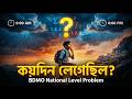 BDMO Math Puzzle 😱 | সকাল নাকি বিকেল বৃষ্টি? কয়দিন লেগেছিল পাহাড়ে উঠতে!