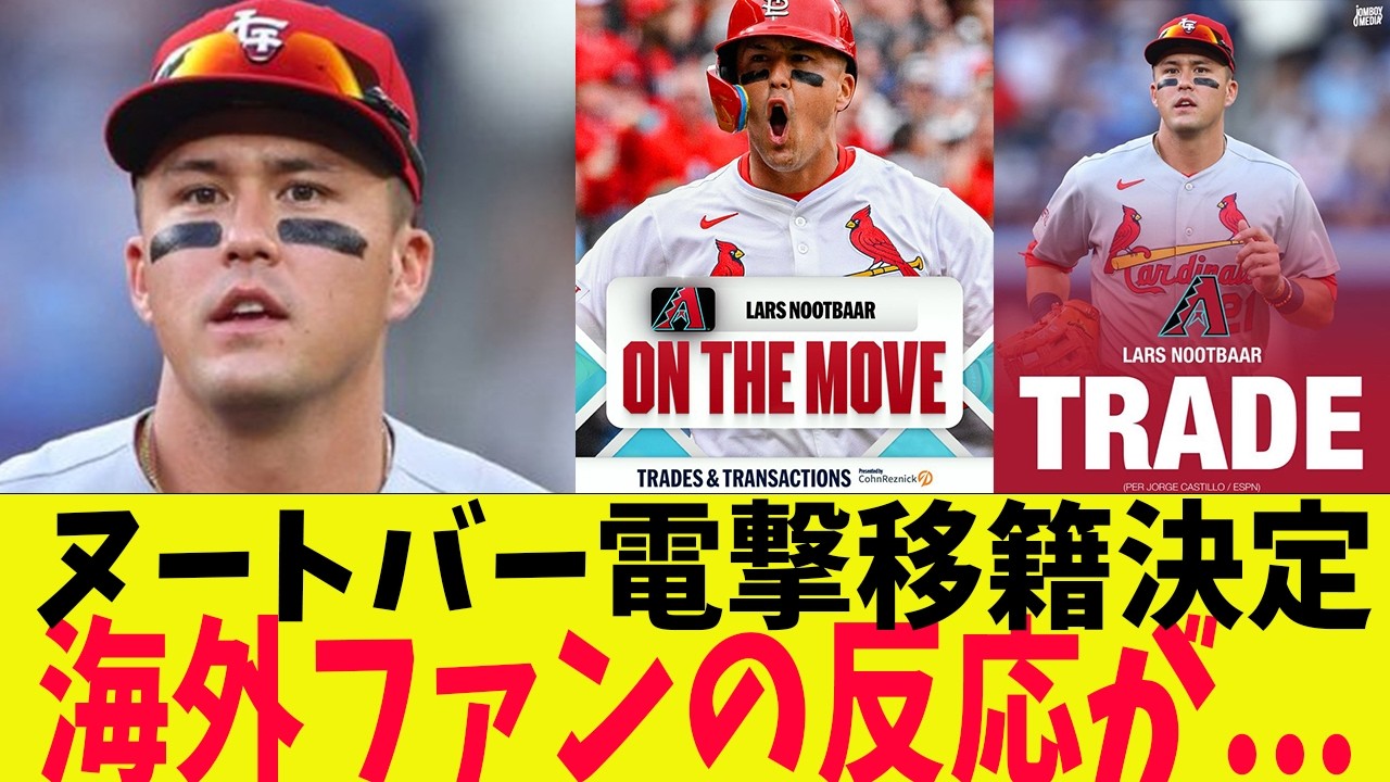 野球 海外 の 反応