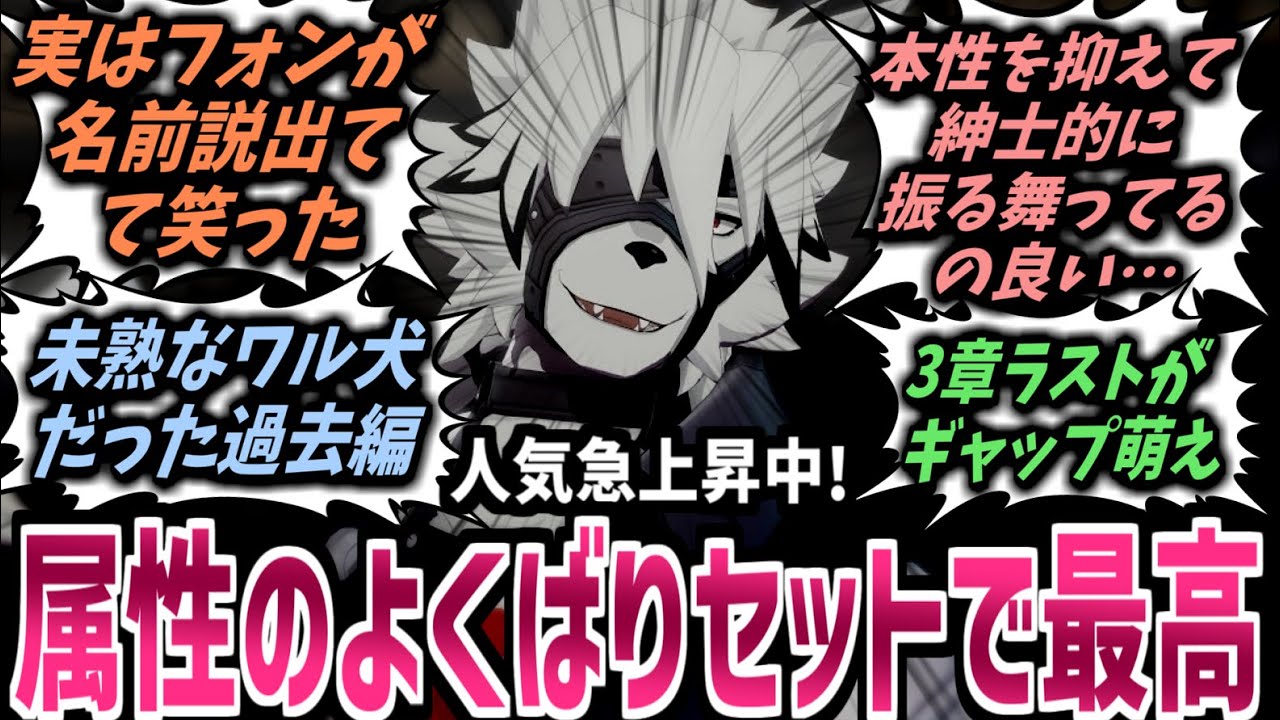 【ゼンゼロ】属性もりもりギャップもたくさん!人気上昇中のライカンさんがス〇ベすぎると話題に！ライカンの嫁になりたがるスレ民たちの反応集！【ゼンレスゾーンゼロ】【ZZZ】【ヴィクトリア家政】【ミホヨ】