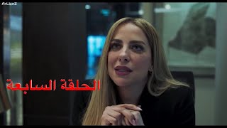 مسلسل سوتس بالعربي (SUITS) الحلقة 7 (السابعة ) رمضان 2022 آسر ياسين، صبا مبارك، أحمد داوود