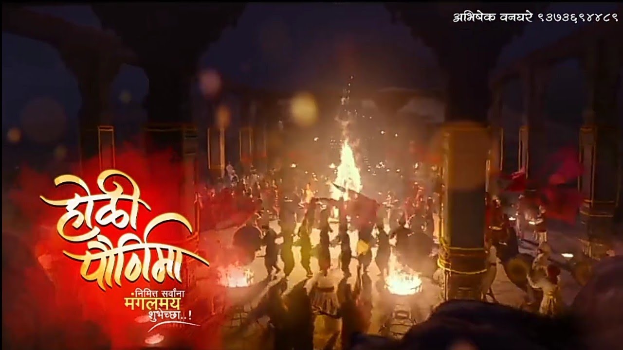 Holi Status|Holi Whatsapp Status|New Whatsapp Status|होळी पौर्णिमा स्टेटस|Holi 2022|Happy Holi🙏🏻