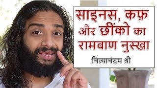 AYURVEDIC MEDICINE FOR SINUS, SNEEZING, COLD & NASAL POLYP BY NITYANANDAM SHREE
