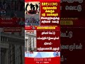 Nellai | Attack | Crime