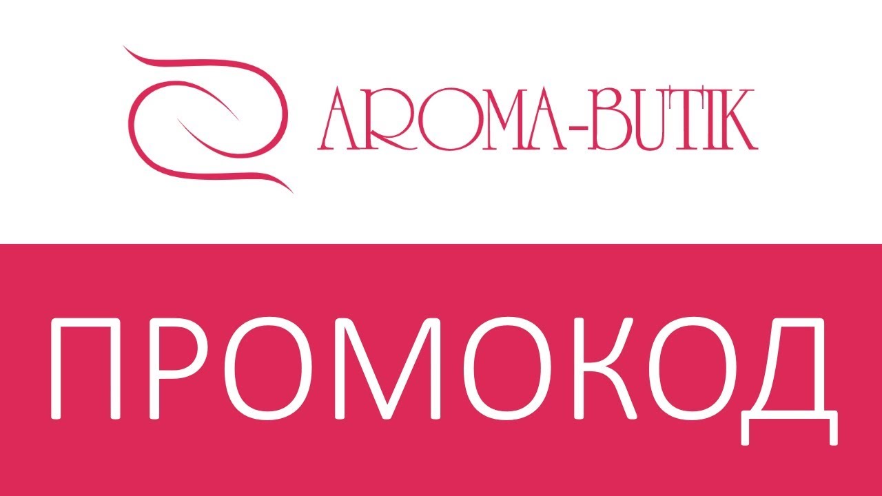 Aroma butik ru интернет