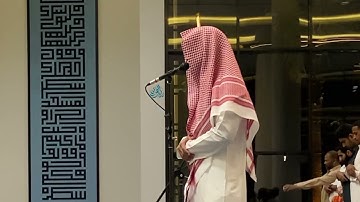 فواتح سورة طه بأعذب ترتيل من القارئ عبدالرحمن الماجد | 29-4-1444