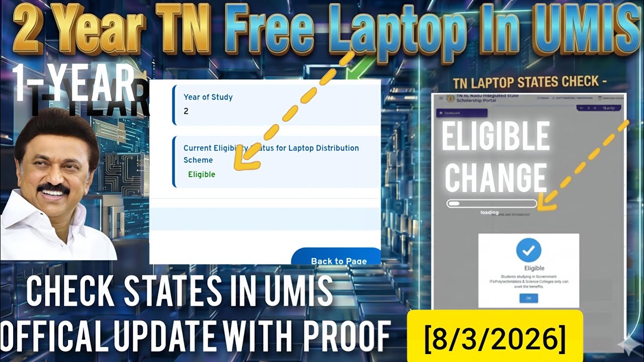 2 and 1 ​TamilNadu Free Laptop Official Update💥UMIS Status Ineligible to Eligible மாற்றுவது எப்படி