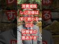 財務省の悪あがき
